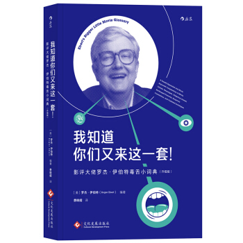 【后浪直营】我知道你们又来这一套!(升级版)电影评论毒舌词典