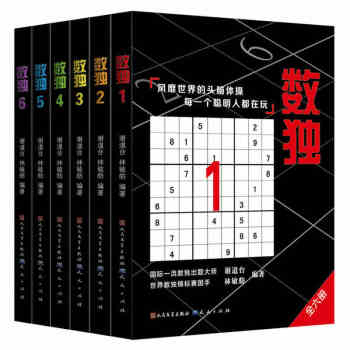 数独书6册 越玩越聪明的数独游戏书 小学生数独训练题集 儿童入门初级教材九宫格数字游戏