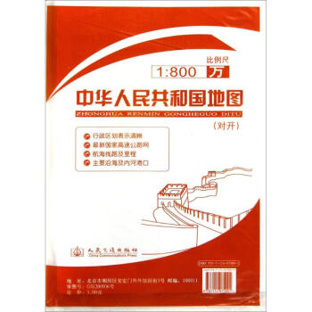 中華人民共和國地圖 pdf epub mobi 電子書 下載