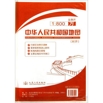 中華人民共和國地圖 pdf epub mobi 電子書 下載