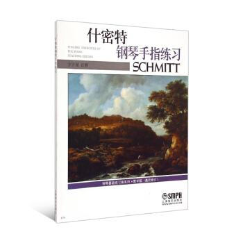 什密特钢琴手指练习（教学版）（修订） 钢琴基础练习曲系列 钢琴初学教材基础教程 什密特钢琴 pdf epub mobi 电子书 下载