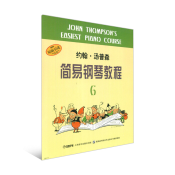 约翰·汤普森简易钢琴教程6（原版引进）儿童钢琴基础入门教材书 钢琴初学者教材教程 音乐图书 pdf epub mobi 电子书 下载