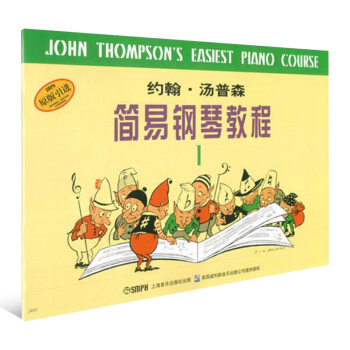 约翰·汤普森简易钢琴教程1 训练习音乐器曲谱子 启蒙入门初级基础 幼青少年儿童教程材学书籍 pdf epub mobi 电子书 下载