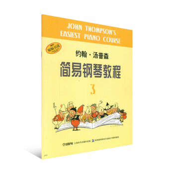 约翰·汤普森简易钢琴教程3 训练习音乐器曲谱子 启蒙入门初级基础 幼青少年儿童教程材学书籍 pdf epub mobi 电子书 下载