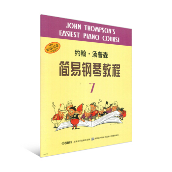 約翰·湯普森簡易鋼琴教程7（原版引進）兒童鋼琴基礎入門教材書 鋼琴初學者教材教程 音樂圖書 pdf epub mobi 電子書 下載
