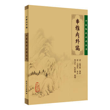 串雅内外编 pdf epub mobi 电子书 下载