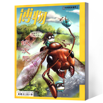 博物杂志 少年科普探索自然中国国家地理出品 2018年3月 pdf epub mobi 电子书 下载