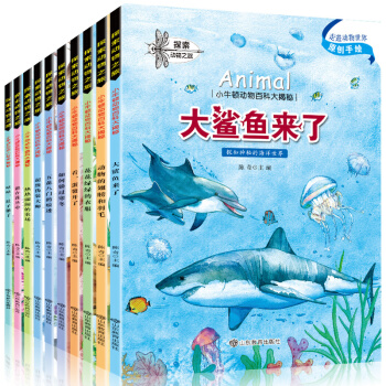 小牛顿科学普馆全套10册 儿童绘本3-6岁 幼儿版十万个为什么动物幼儿启蒙美绘百科 宝宝睡前故事书籍 pdf epub mobi 电子书 下载