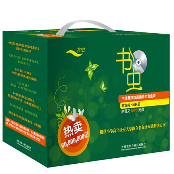 書蟲牛津英漢雙語讀物全套盒裝(新版)共149冊(配MP3) 英語小說雙語讀物 中英文對照 pdf epub mobi 電子書 下載