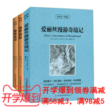 正版 讀名著學英語 格林童話 綠野 仙蹤 愛麗絲漫遊奇境記 共3本 詞匯強化中英文雙語英漢 pdf epub mobi 電子書 下載