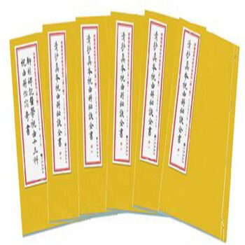 正版清抄真本祝由科秘诀全书 轩辕碑记祝由十三科 祝由科奇书 中国道教书籍 第26函 中医古 pdf epub mobi 电子书 下载