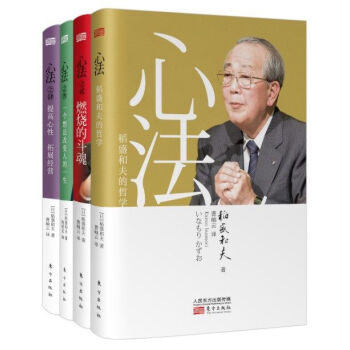 心法套裝全四冊