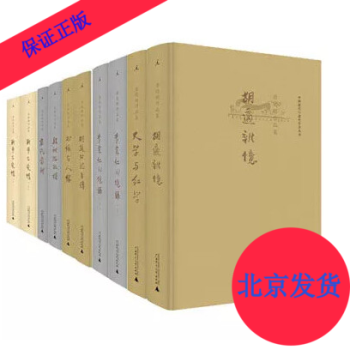 唐德剛作品集【套裝11冊】袁氏當國+段祺瑞政權+李宗仁迴憶錄+鬍適口述自傳+書緣與人緣 pdf epub mobi 電子書 下載
