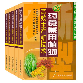 （五冊）葉類和花類植物+根莖植物+全草類植物+藥食兼用植物植物學(高等院校中藥和植物類係列 pdf epub mobi 電子書 下載