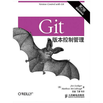 Git版本控製管理(第2版)