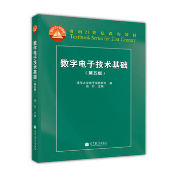 [正版二手] 數字電子技術基礎(第5版) pdf epub mobi 電子書 下載