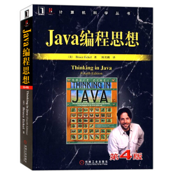 Java编程思想第4版 thinking in java中文版第四版 正版程序设计书籍 java语言