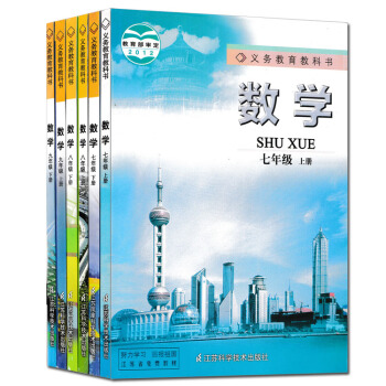 tu现货2017用书苏教版初中数学课本全套6本 789年级上下册教材 七八九年级教科书 江 pdf epub mobi 电子书 下载