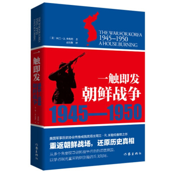 正版书籍 极度深寒 朝鲜战争 1950—1951 阿兰·R.米勒特著 傲世之作 重返朝鲜战 pdf epub mobi 电子书 下载