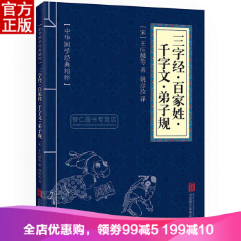 中华国学经典精粹 三字经 百家姓 千字文 弟子规 国学古籍启蒙读物 pdf epub mobi 电子书 下载
