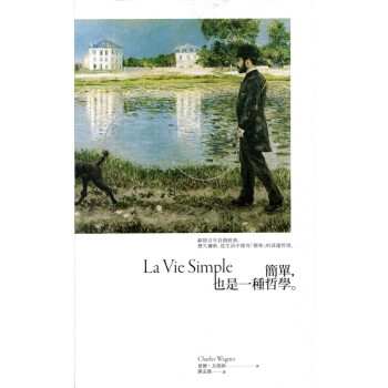 【B782】簡單,也是一種哲學 pdf epub mobi 電子書 下載