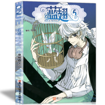 正版 蓝翅漫画5 徐璐编绘 漫画蓝翅5全套全集连载 青春励志小说 漫画书 pdf epub mobi 电子书 下载