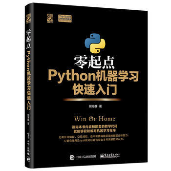 零起点Python机器学习快速入门 pdf epub mobi 电子书 下载
