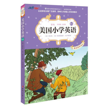 美國小學英語 6A 原版經典小學基礎課程課本 雙語彩繪版教材 點讀版 中小學課外學習讀物英
