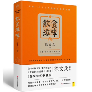 包邮 饮食滋味 徐文兵 pdf epub mobi 电子书 下载