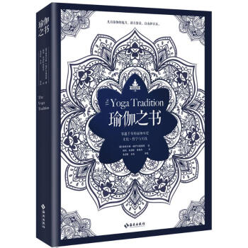 瑜伽之书 pdf epub mobi 电子书 下载