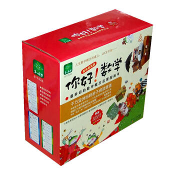 你好！數學（套裝共30冊）：最親切的數學概念啓濛圖畫書（3-6歲親子閱讀）（套裝普及版） pdf epub mobi 電子書 下載