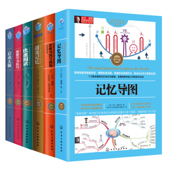 共6本記憶導圖+超級記憶+啓動大腦+快速閱讀+博贊學習技巧+思維導圖實踐版h3c pdf epub mobi 電子書 下載