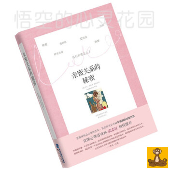亲密关系的秘密 婚姻关系经营深度智慧 全然心理学杰夫艾伦 正版 pdf epub mobi 电子书 下载