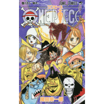 [现货]进口日文 海贼王 ONE PIECE 88 pdf epub mobi 电子书 下载