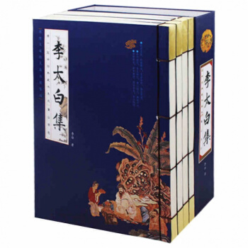 正版禮盒包裝 李太白集 一函四冊 手工綫裝書籍 中國古詩詞書 李太白全集李白詩詞集 中國古