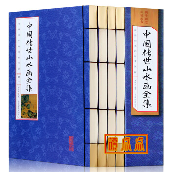 中國傳世山水畫全集 4冊 繪畫藝術 中國傳世名畫彩圖版 中國書畫名傢作品集國畫入門 芥子 pdf epub mobi 電子書 下載