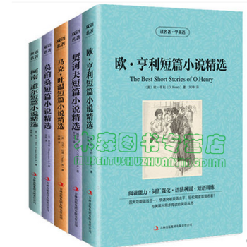 【中英雙語名著】全6冊馬剋吐溫短篇小說精選集 契科夫短篇小說精選集 歐亨利短篇小說精選書，，書，圖書 pdf epub mobi 電子書 下載