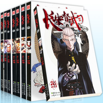 【贈明信片書簽】正版 長安督武司漫畫全套1-8冊 全集8本已完結 漫友文化少年漫暢銷學生課