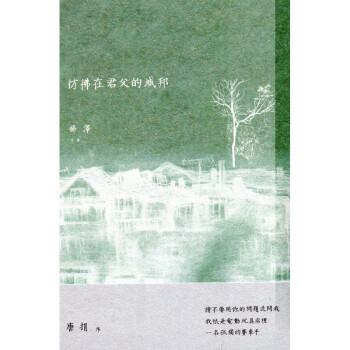 [B784]彷彿在君父的城邦 pdf epub mobi 電子書 下載