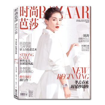 时尚芭莎杂志2018年1月下 封面/刘涛 内页胡 正版服饰化妆期刊 pdf epub mobi 电子书 下载