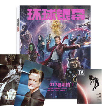 【现货赠海报】环球银幕杂志2017年5月引爆2017暑期档正版艺术电影期刊 pdf epub mobi 电子书 下载