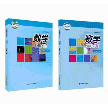 华师大版中学初中数学七年级上册下册全套2本课本教材教科书初一7七年级上下册 全彩色 数学 pdf epub mobi 电子书 下载