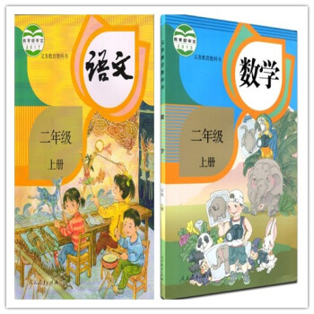 新版人教版 2018年小学语文数学课本2二年级上册语文书数学书全套2本课本语文二年级上册课 pdf epub mobi 电子书 下载