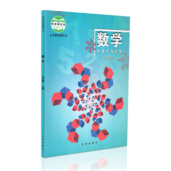 北京课改版初中数学七年级上册初一七年级数学上册数学课本教科书北京出版社数学七年级上册初一上 pdf epub mobi 电子书 下载