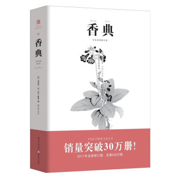 香典:手绘彩图 文化 书籍