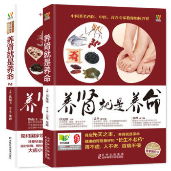 WG 养肾就是养命 只有医生知道的养肾秘诀 中医古方养肾补肾书籍大全 女人男性健康养生 养 pdf epub mobi 电子书 下载