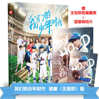 正版書籍 我們的少年時代 pdf epub mobi 電子書 下載