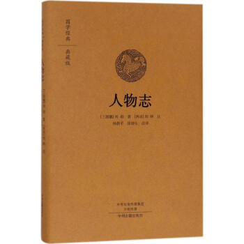 人物誌 pdf epub mobi 電子書 下載