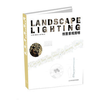 创意景观照明 畅销书籍 正版 (法)罗杰·纳博尼 pdf epub mobi 电子书 下载