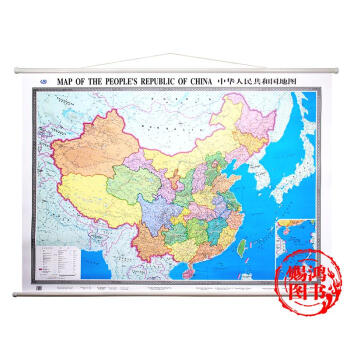 【買一送四】中國地圖掛圖中英文1.5米X1.1米雙語對照高清掛繩雙麵覆膜精裝中華人民共和國 pdf epub mobi 電子書 下載